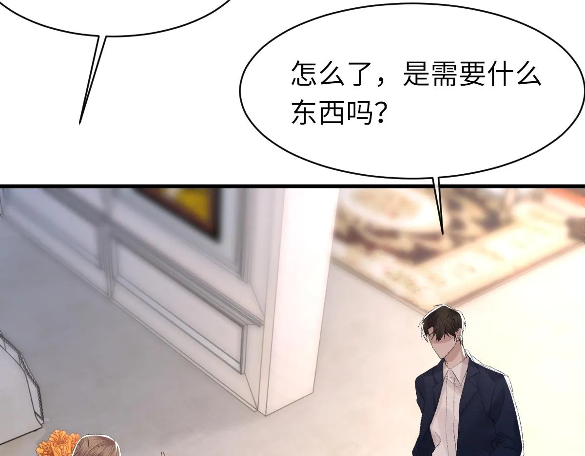 第64话 奇迹之恋 第43页