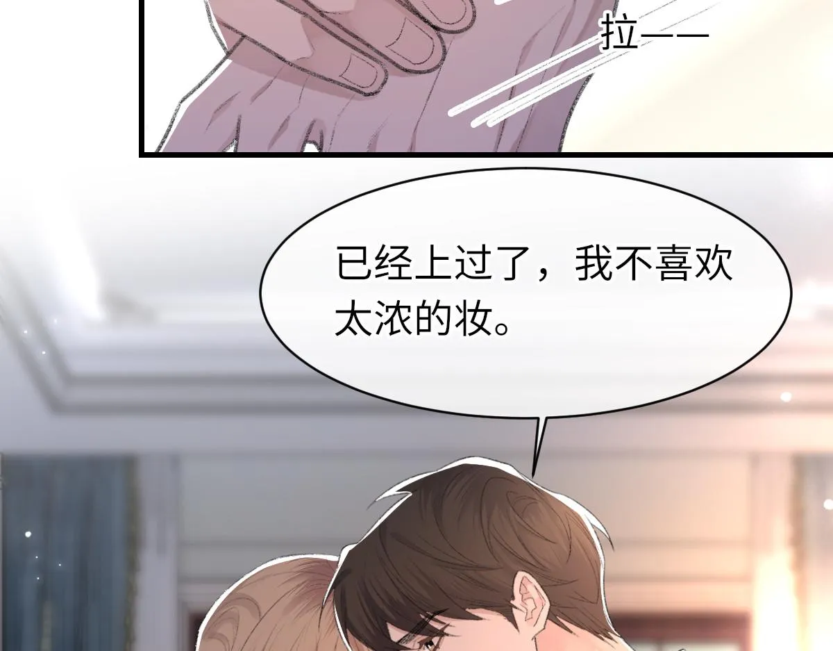 第64话 奇迹之恋 第47页