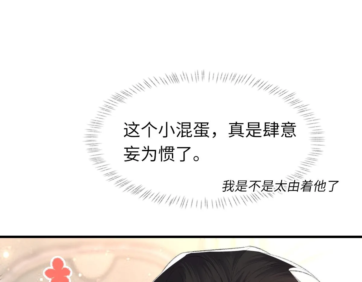 第64话 奇迹之恋 第55页