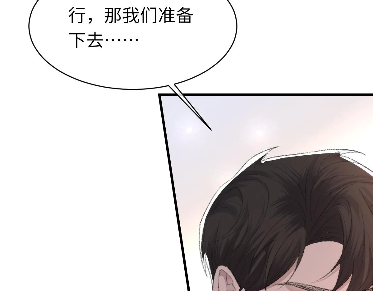 第64话 奇迹之恋 第61页