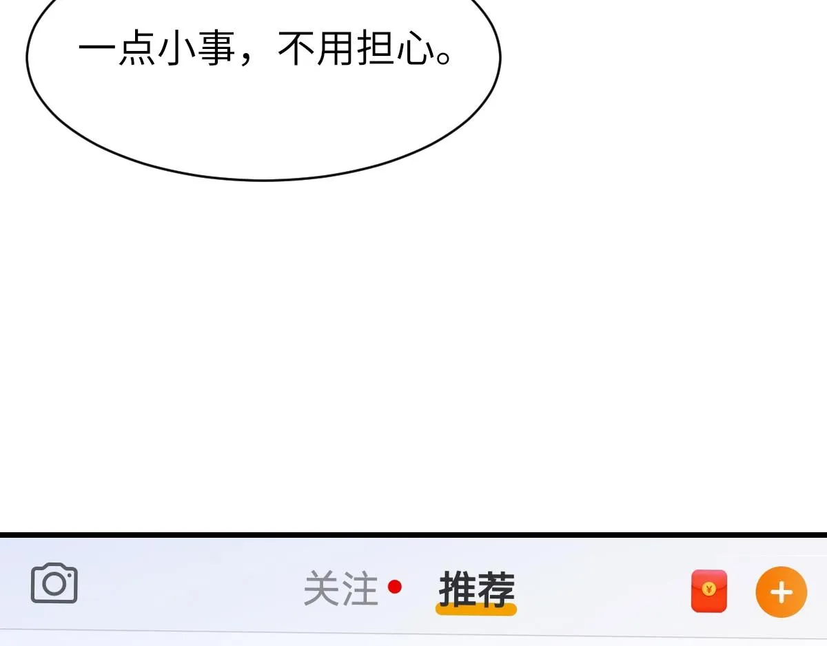 第64话 奇迹之恋 第68页
