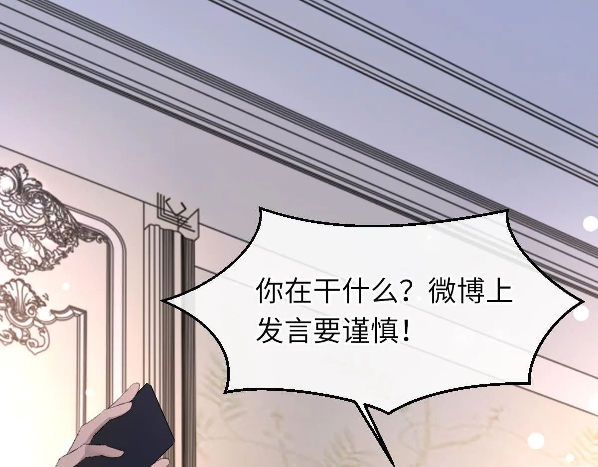 第64话 奇迹之恋 第70页