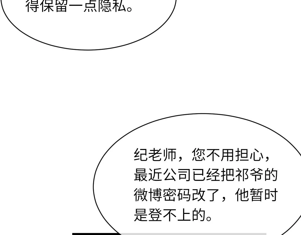 第64话 奇迹之恋 第73页