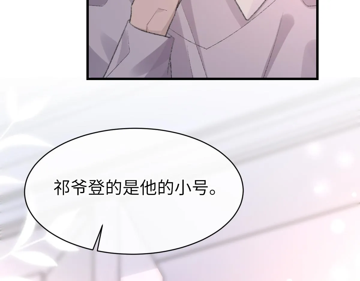 第64话 奇迹之恋 第75页