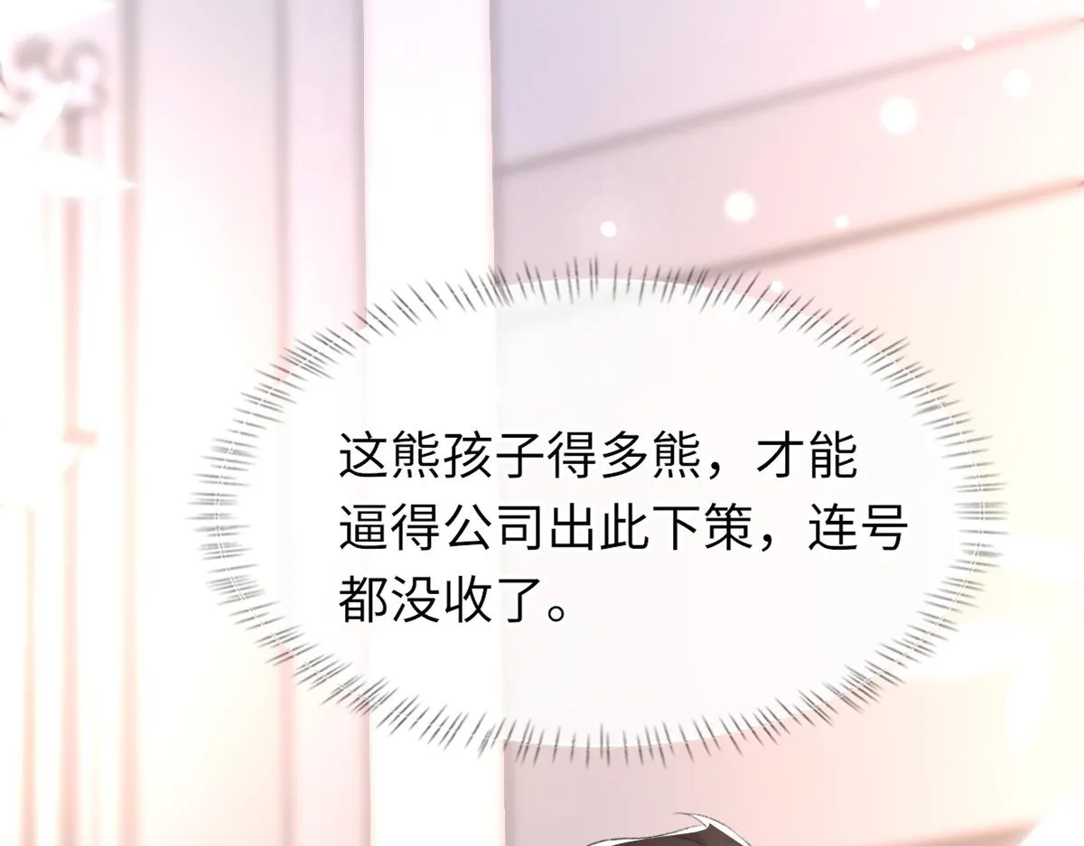 第64话 奇迹之恋 第76页