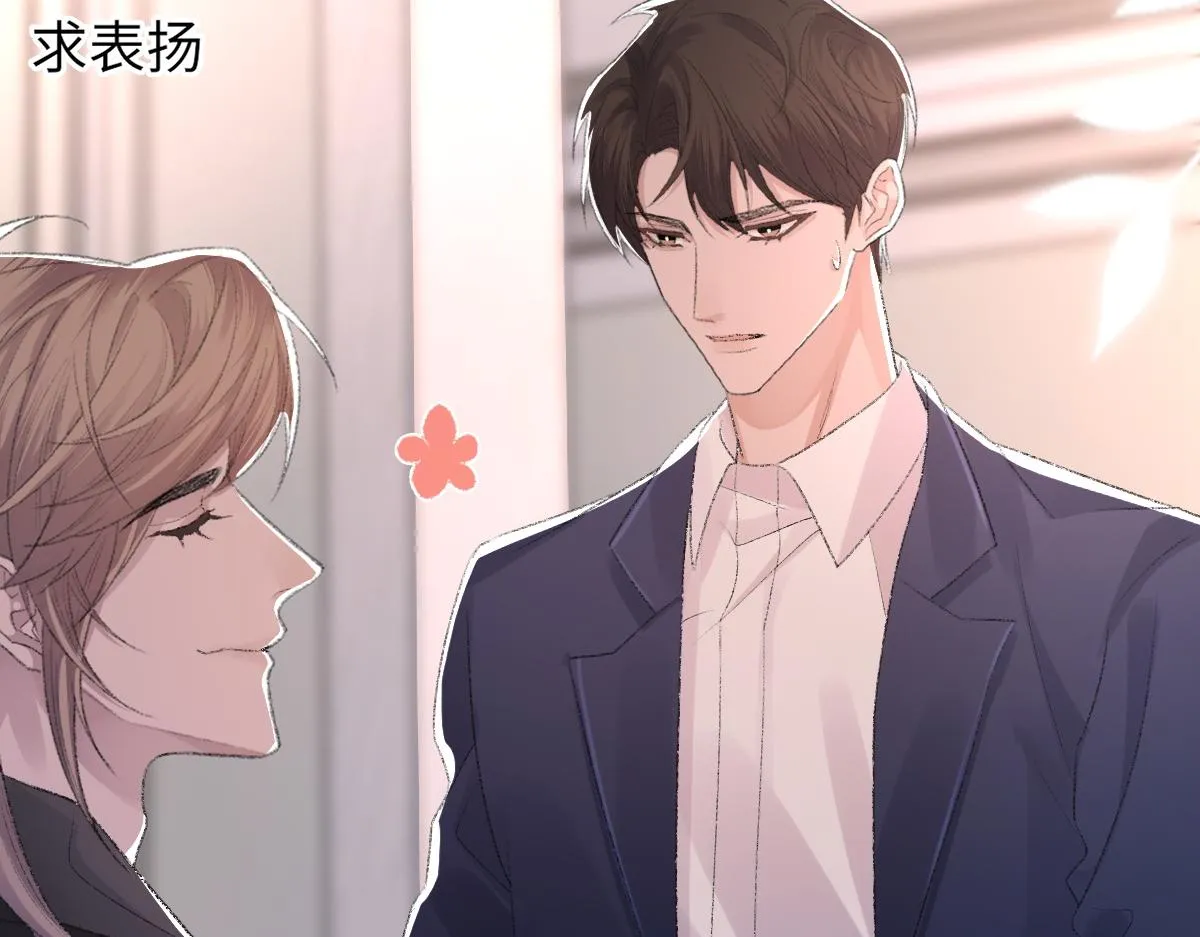 第64话 奇迹之恋 第77页