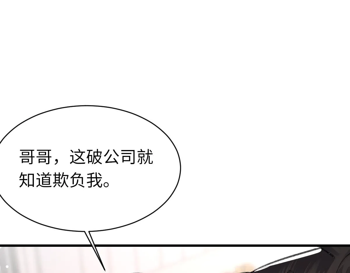 第64话 奇迹之恋 第79页