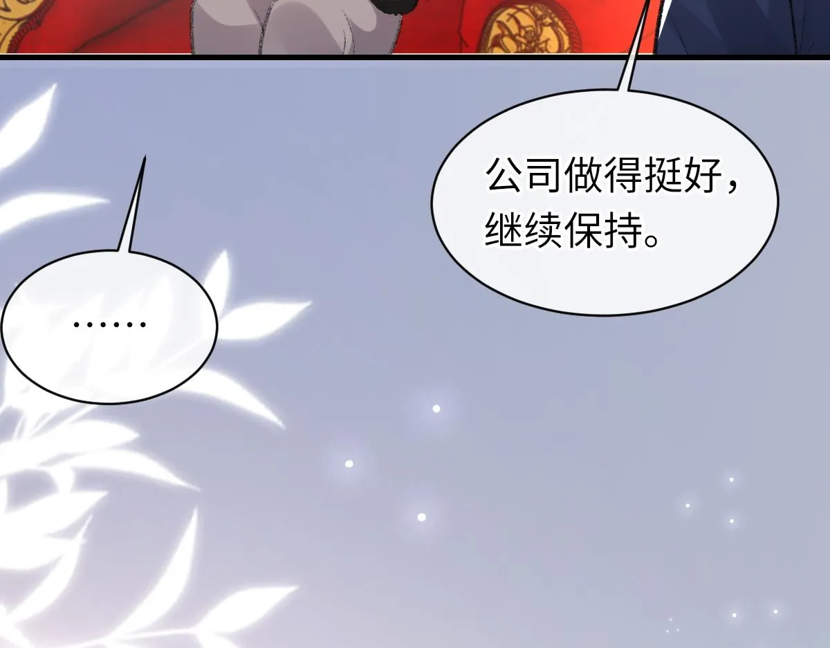 第64话 奇迹之恋 第81页