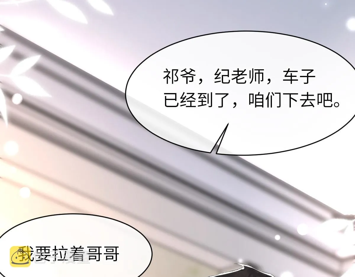 第64话 奇迹之恋 第82页