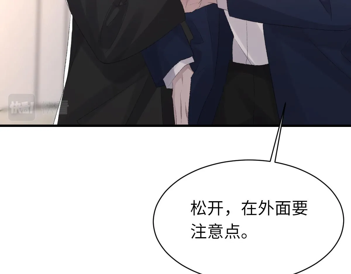 第64话 奇迹之恋 第84页