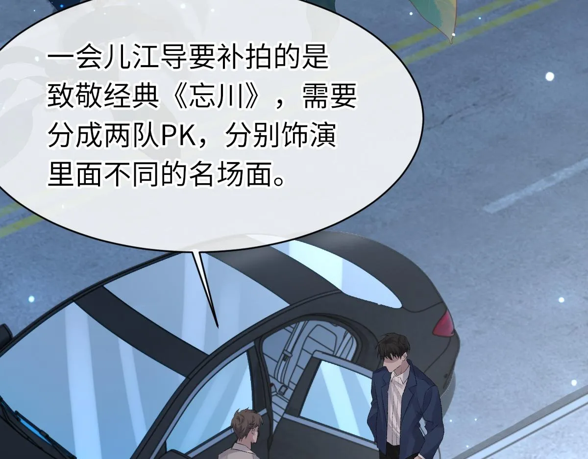 第64话 奇迹之恋 第87页