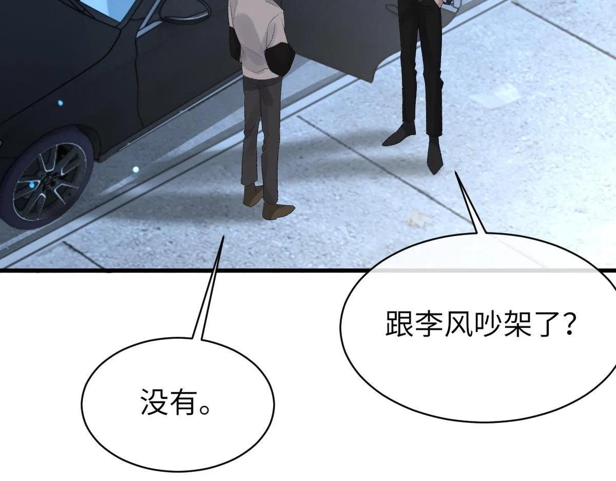 第64话 奇迹之恋 第88页