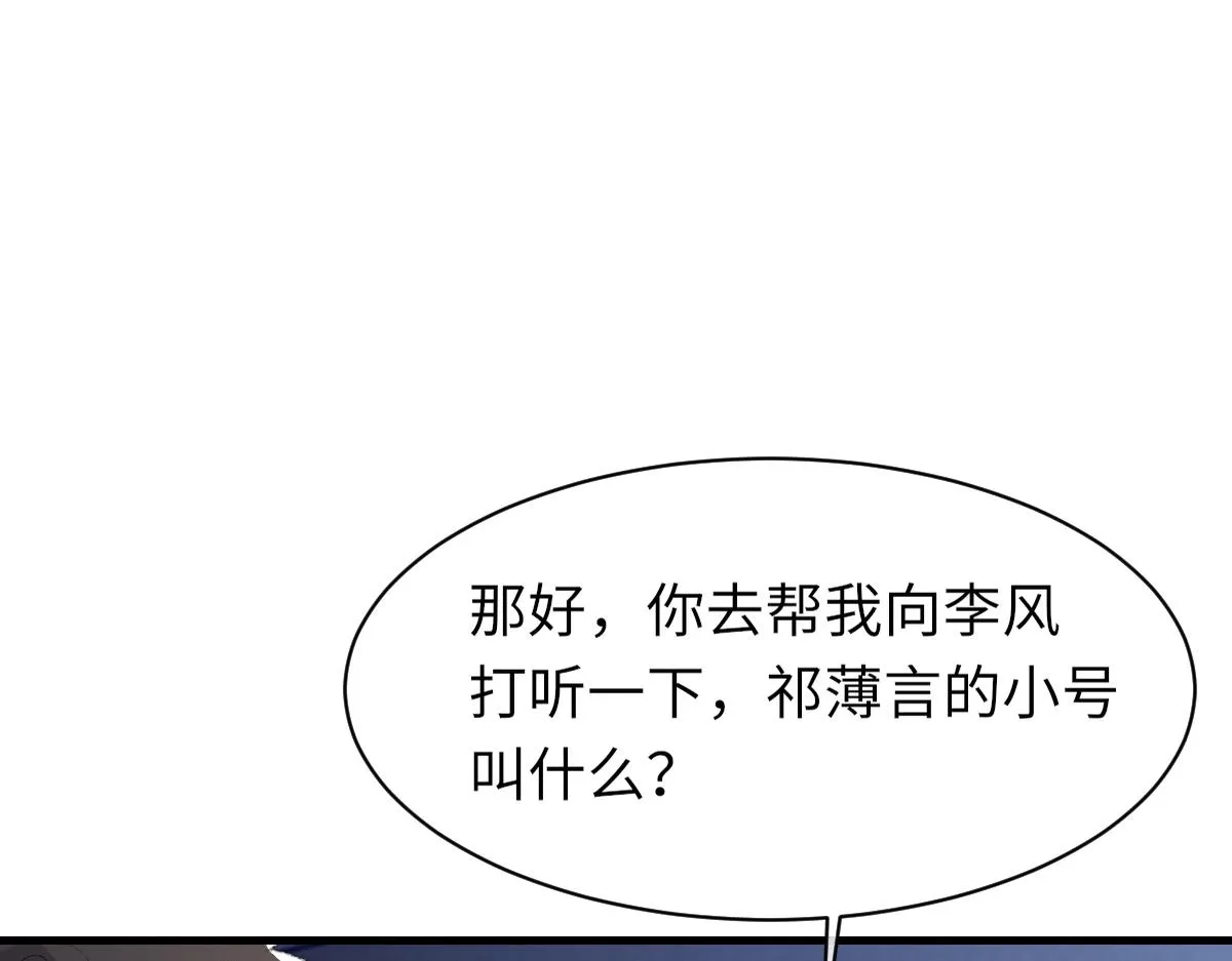 第64话 奇迹之恋 第89页
