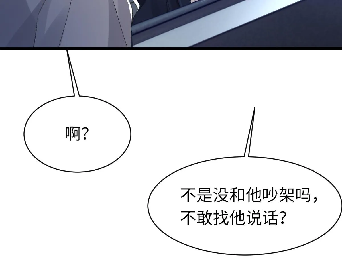 第64话 奇迹之恋 第91页