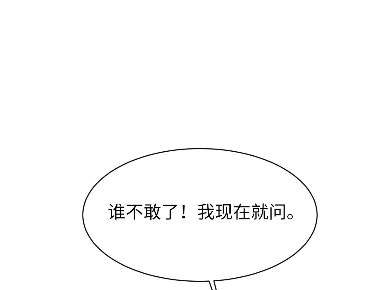 第64话 奇迹之恋 第92页