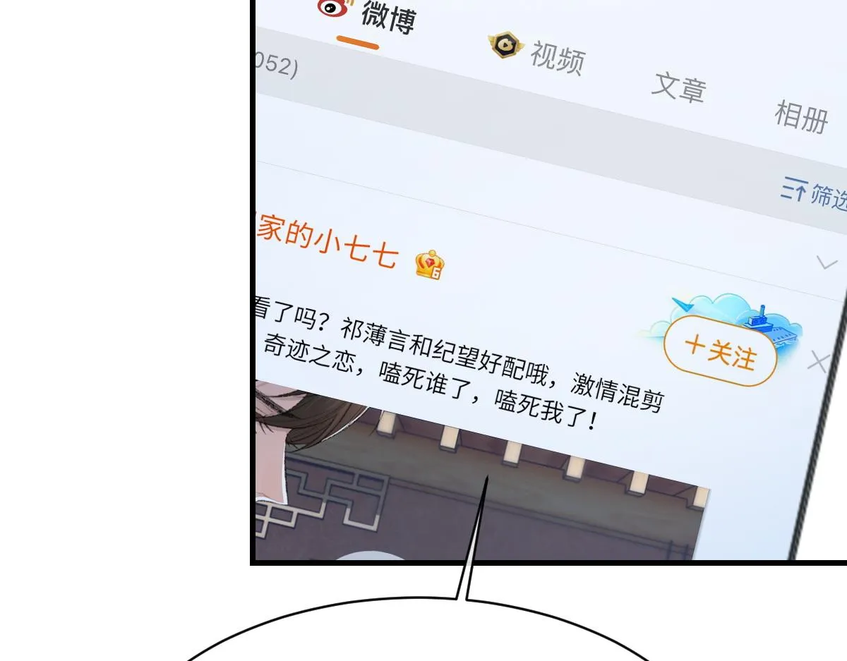 第64话 奇迹之恋 第100页