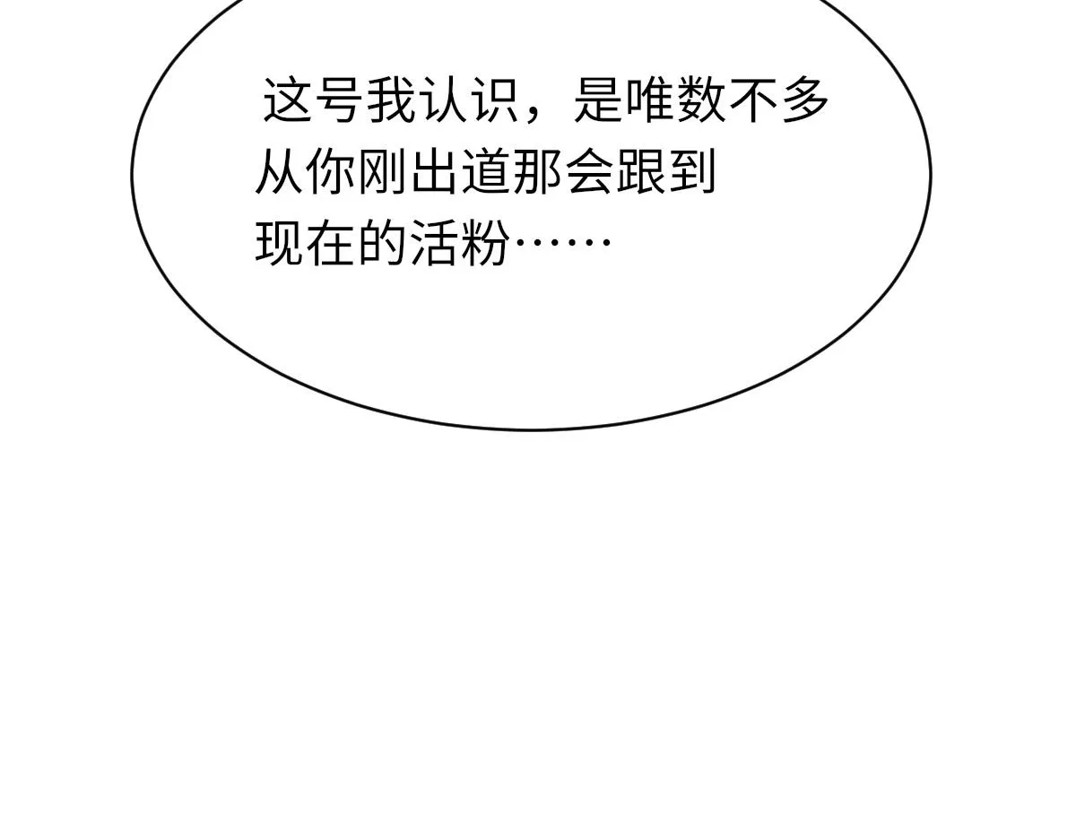 第64话 奇迹之恋 第101页