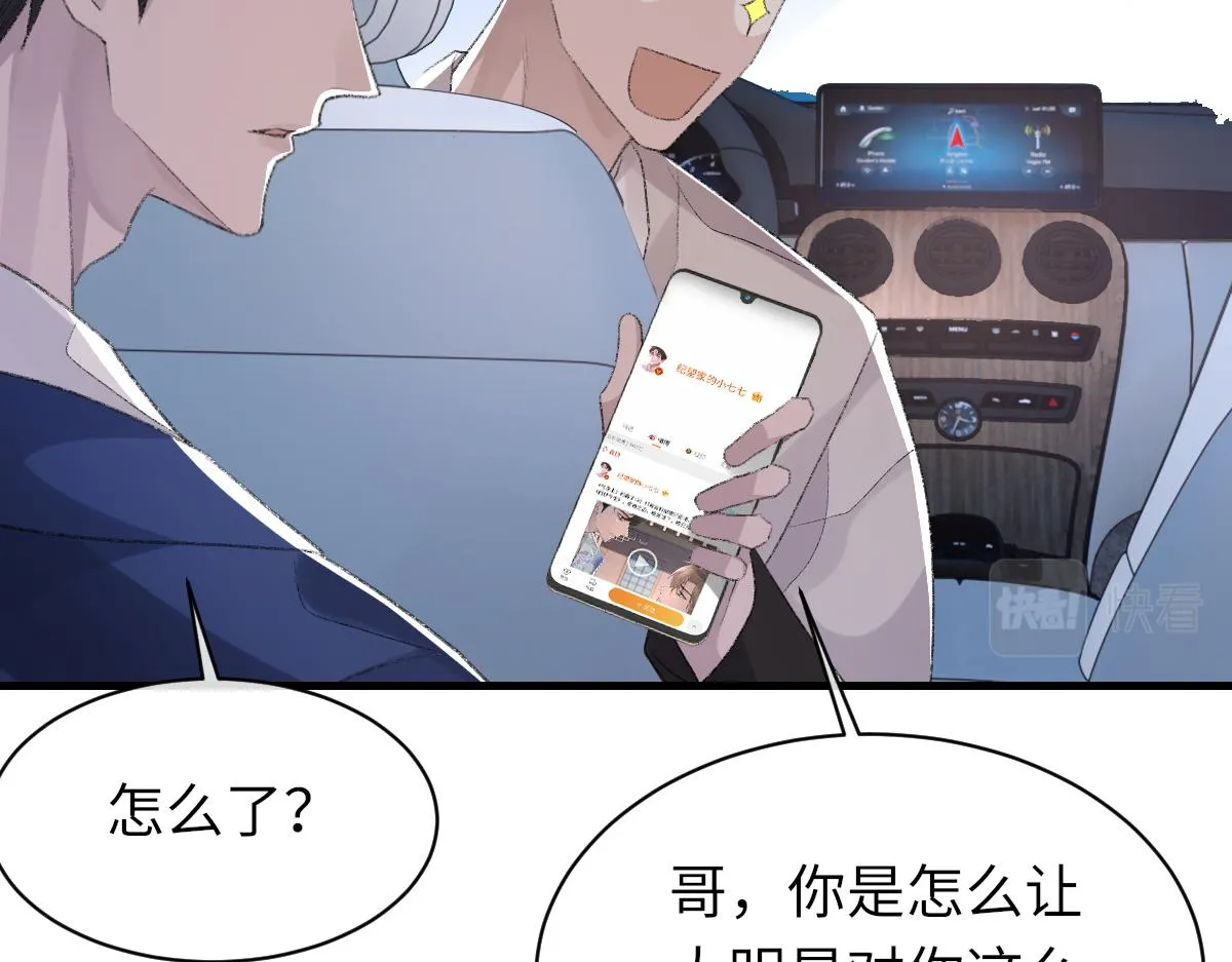 第64话 奇迹之恋 第103页