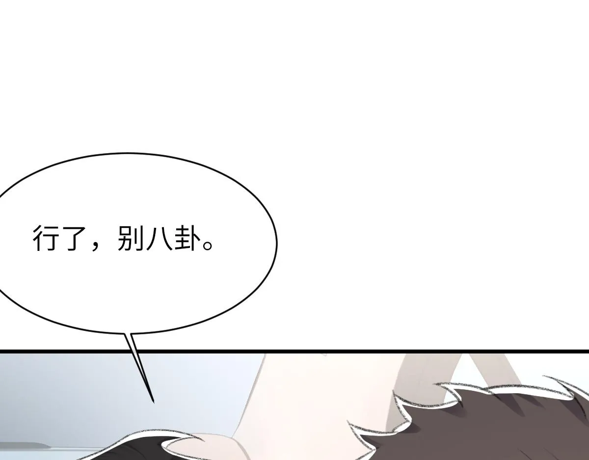 第64话 奇迹之恋 第106页