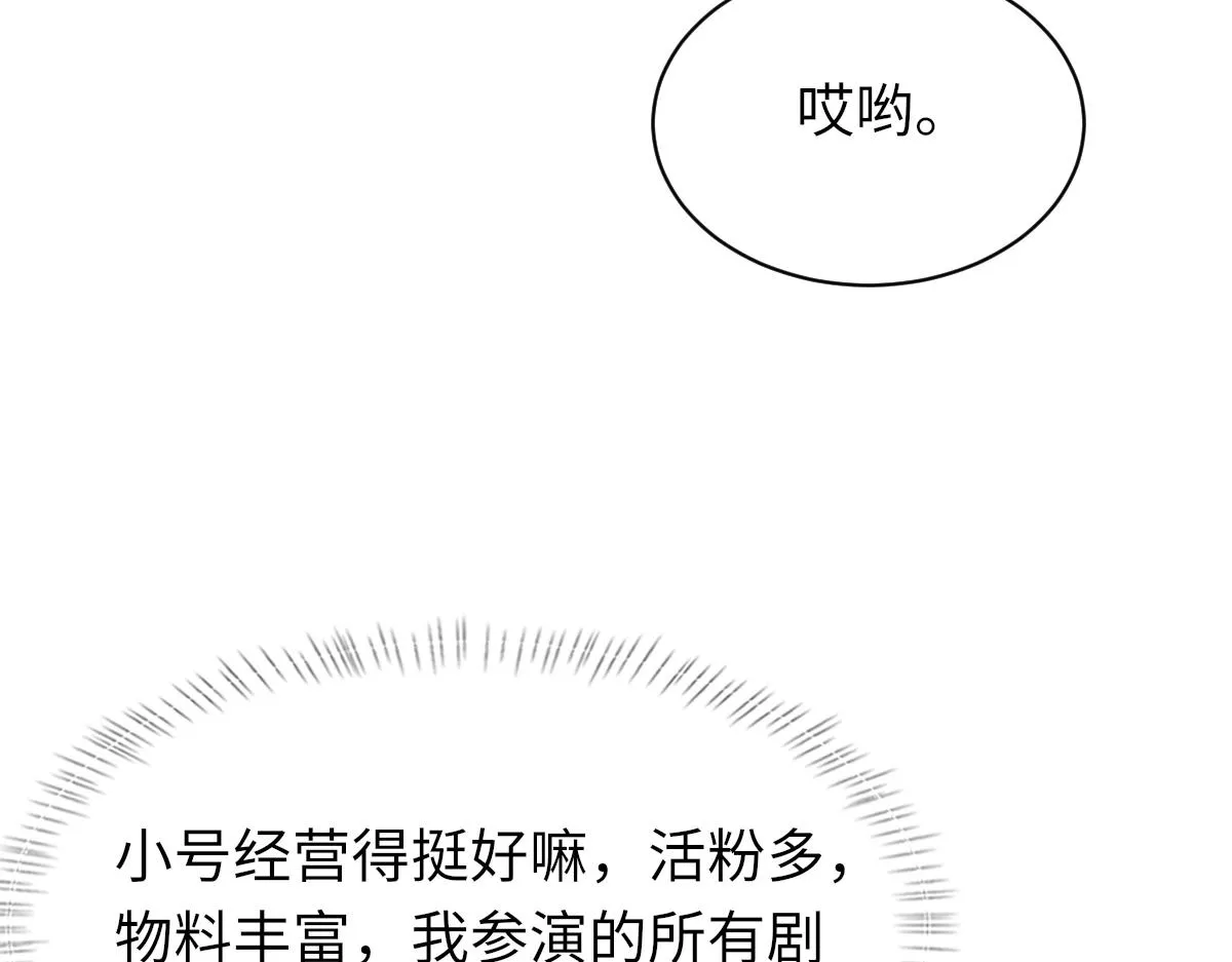 第64话 奇迹之恋 第108页