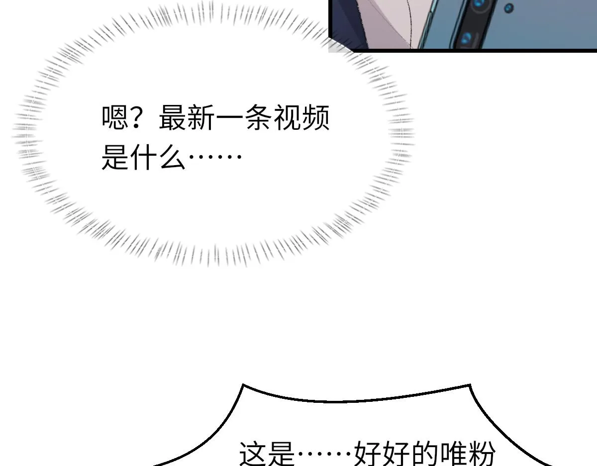 第64话 奇迹之恋 第112页