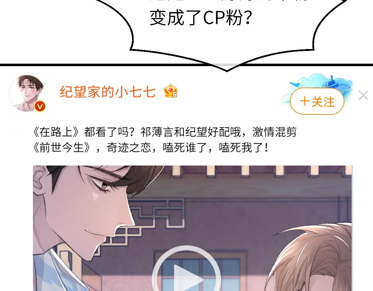 第64话 奇迹之恋 第113页