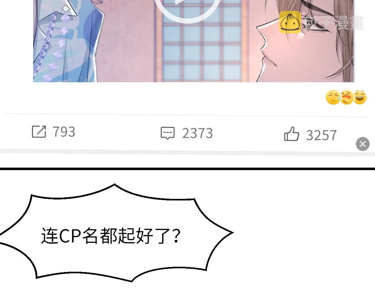 第64话 奇迹之恋 第114页