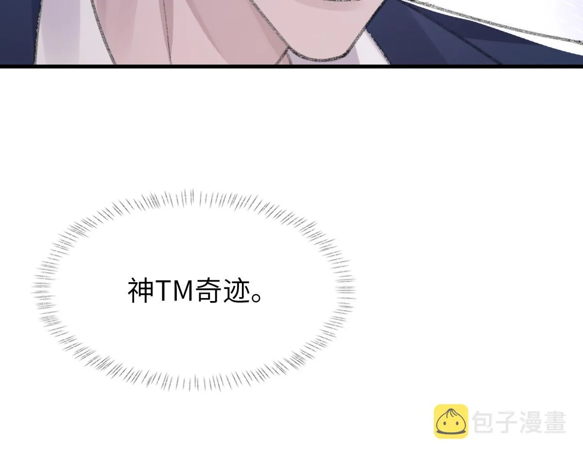 第64话 奇迹之恋 第117页