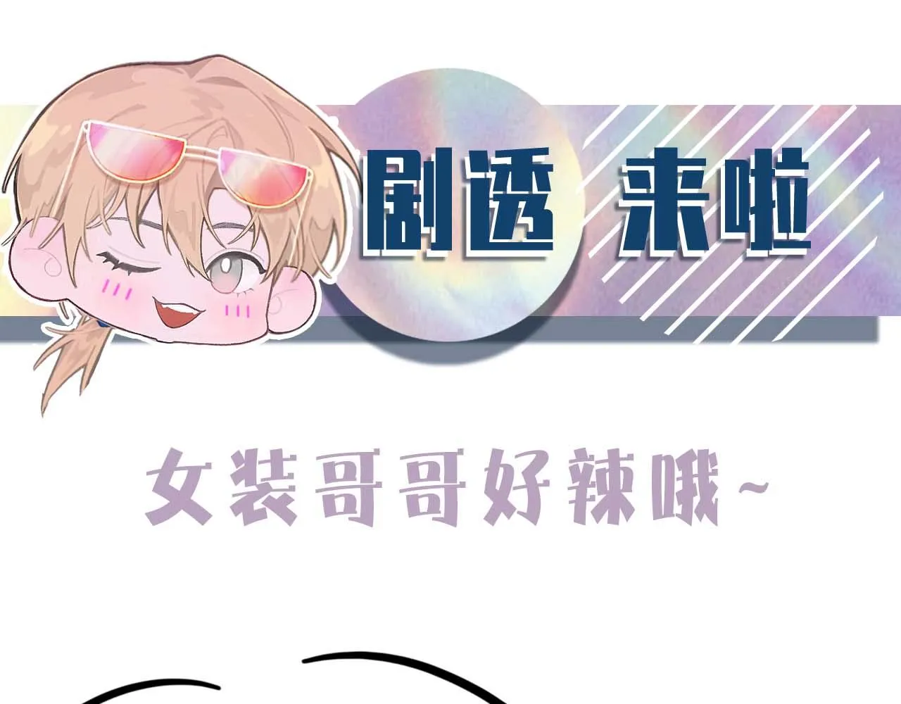 第64话 奇迹之恋 第119页