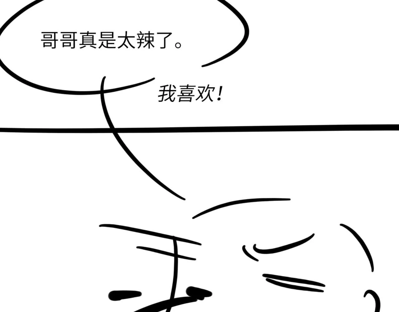第64话 奇迹之恋 第120页