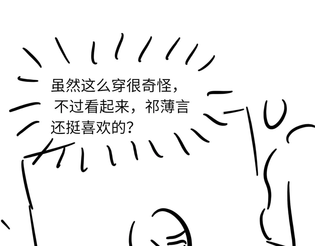 第64话 奇迹之恋 第122页