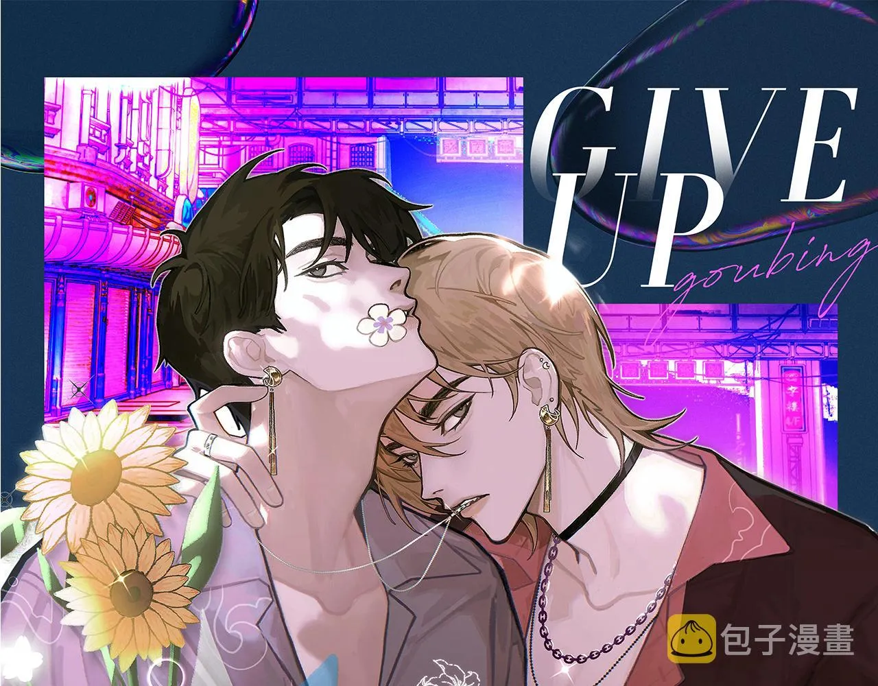 第65话 女装大佬 第1页