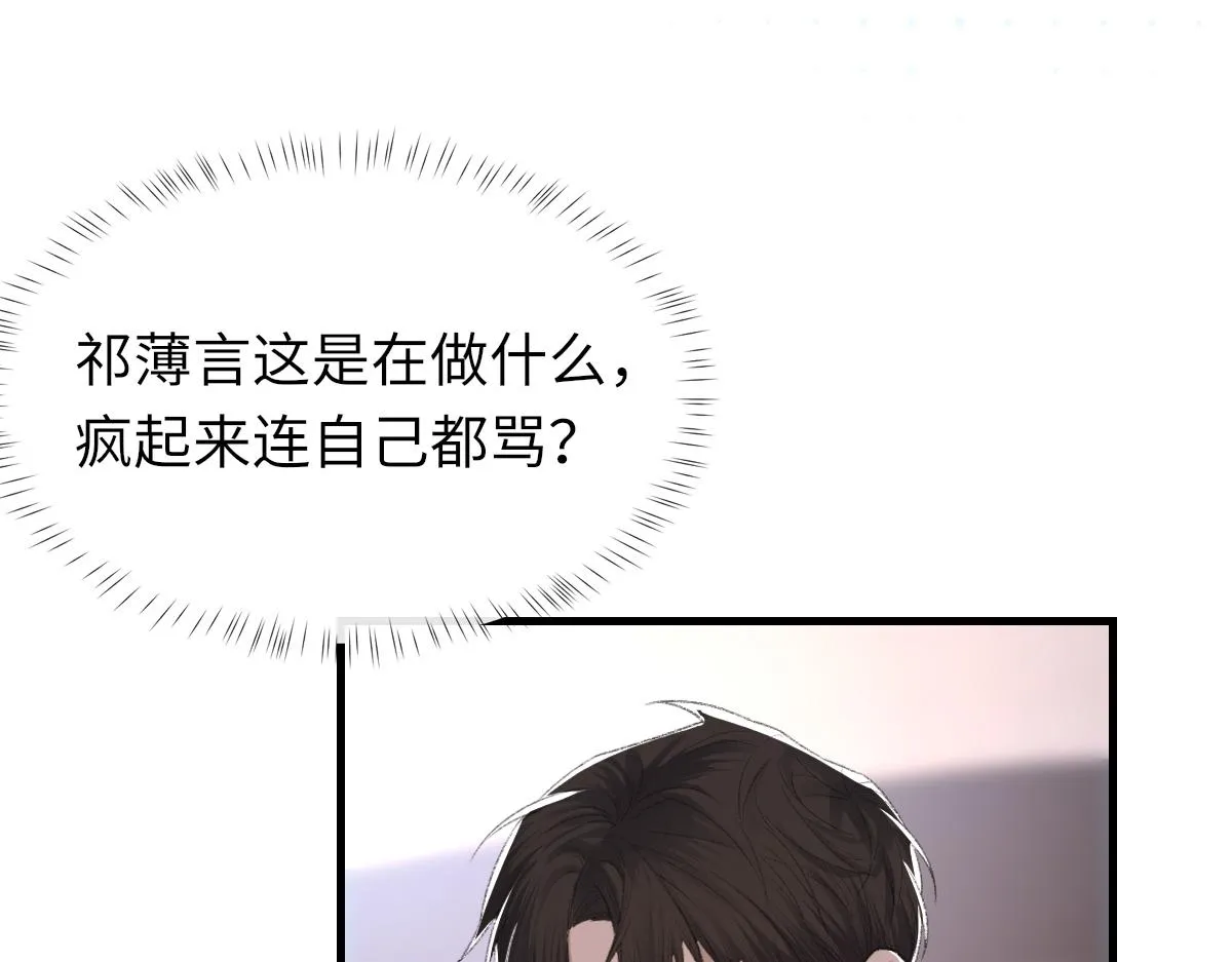 第65话 女装大佬 第8页