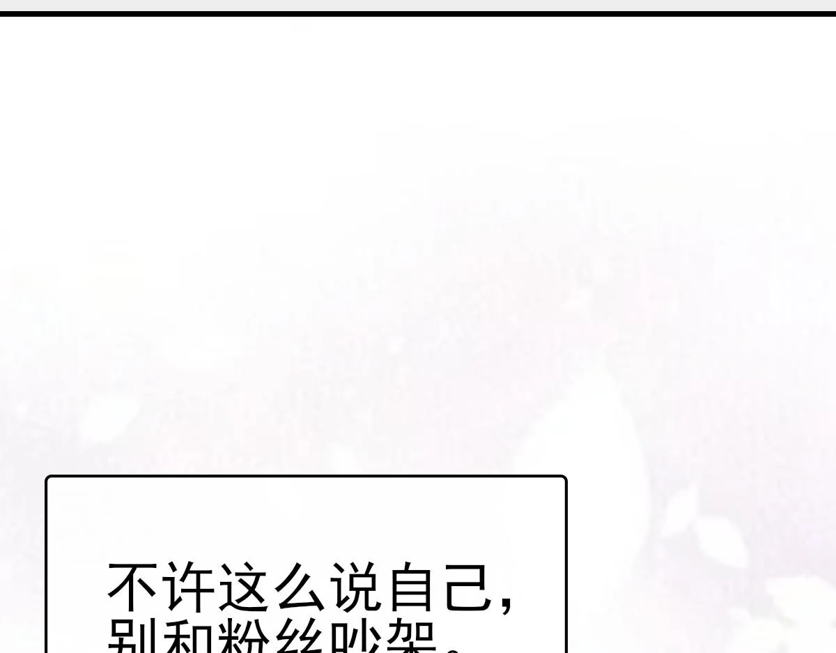 第65话 女装大佬 第13页