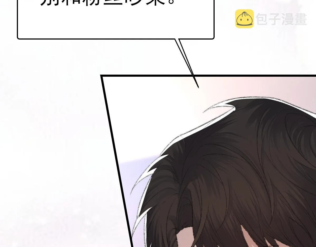 第65话 女装大佬 第14页