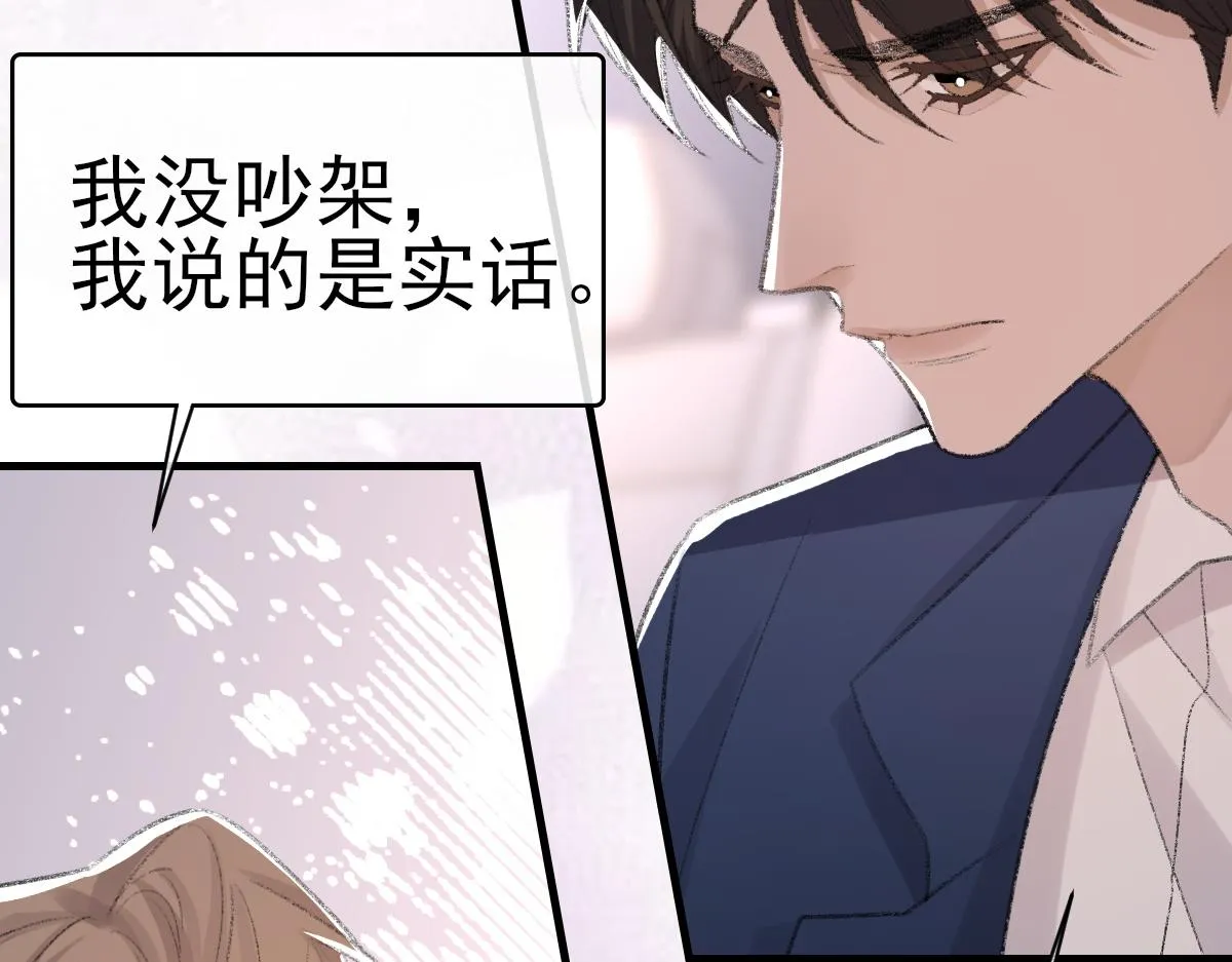 第65话 女装大佬 第15页