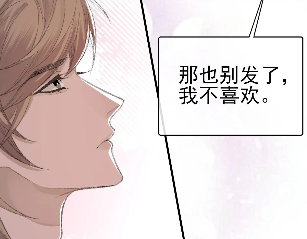 第65话 女装大佬 第16页