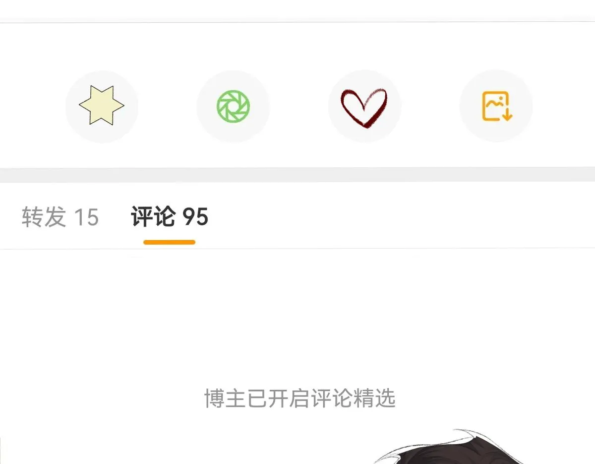 第65话 女装大佬 第18页