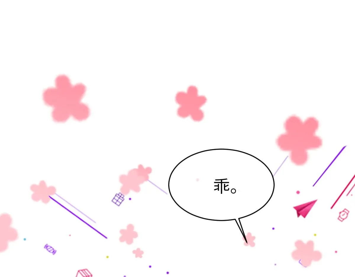 第65话 女装大佬 第20页