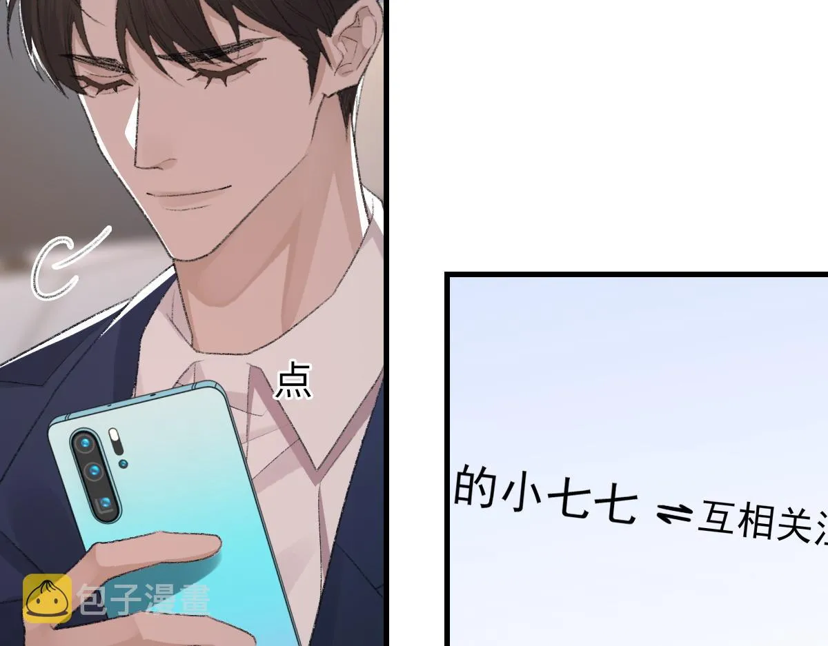第65话 女装大佬 第23页