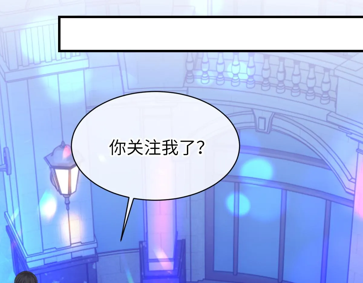 第65话 女装大佬 第27页