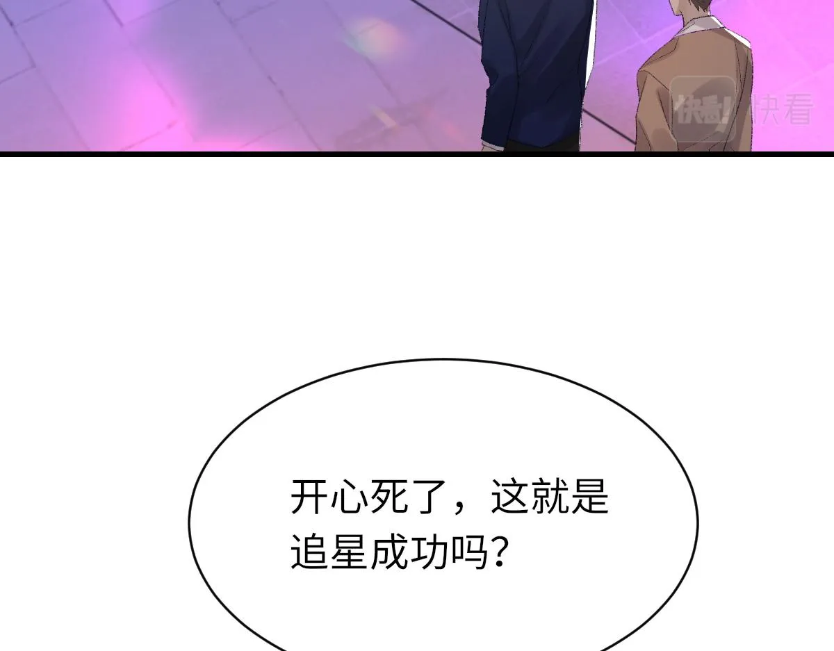 第65话 女装大佬 第29页