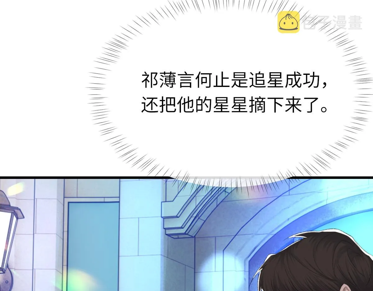 第65话 女装大佬 第32页