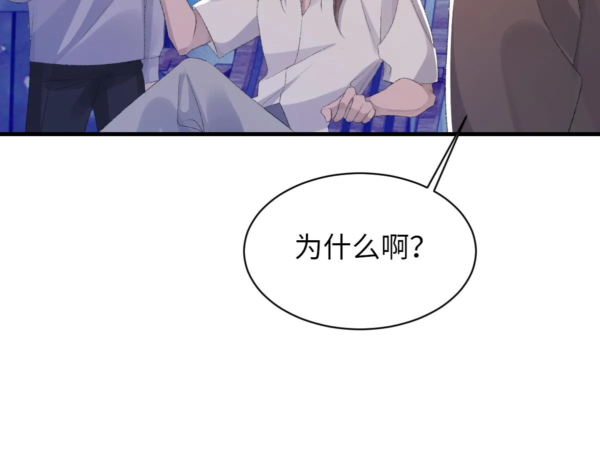 第65话 女装大佬 第36页
