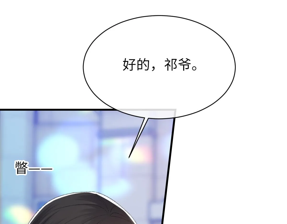 第65话 女装大佬 第37页