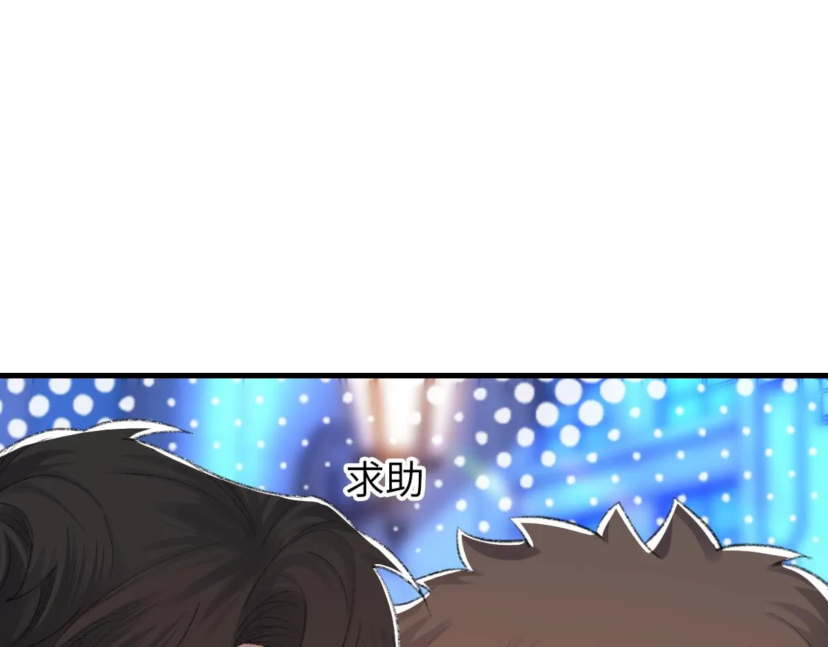 第65话 女装大佬 第41页