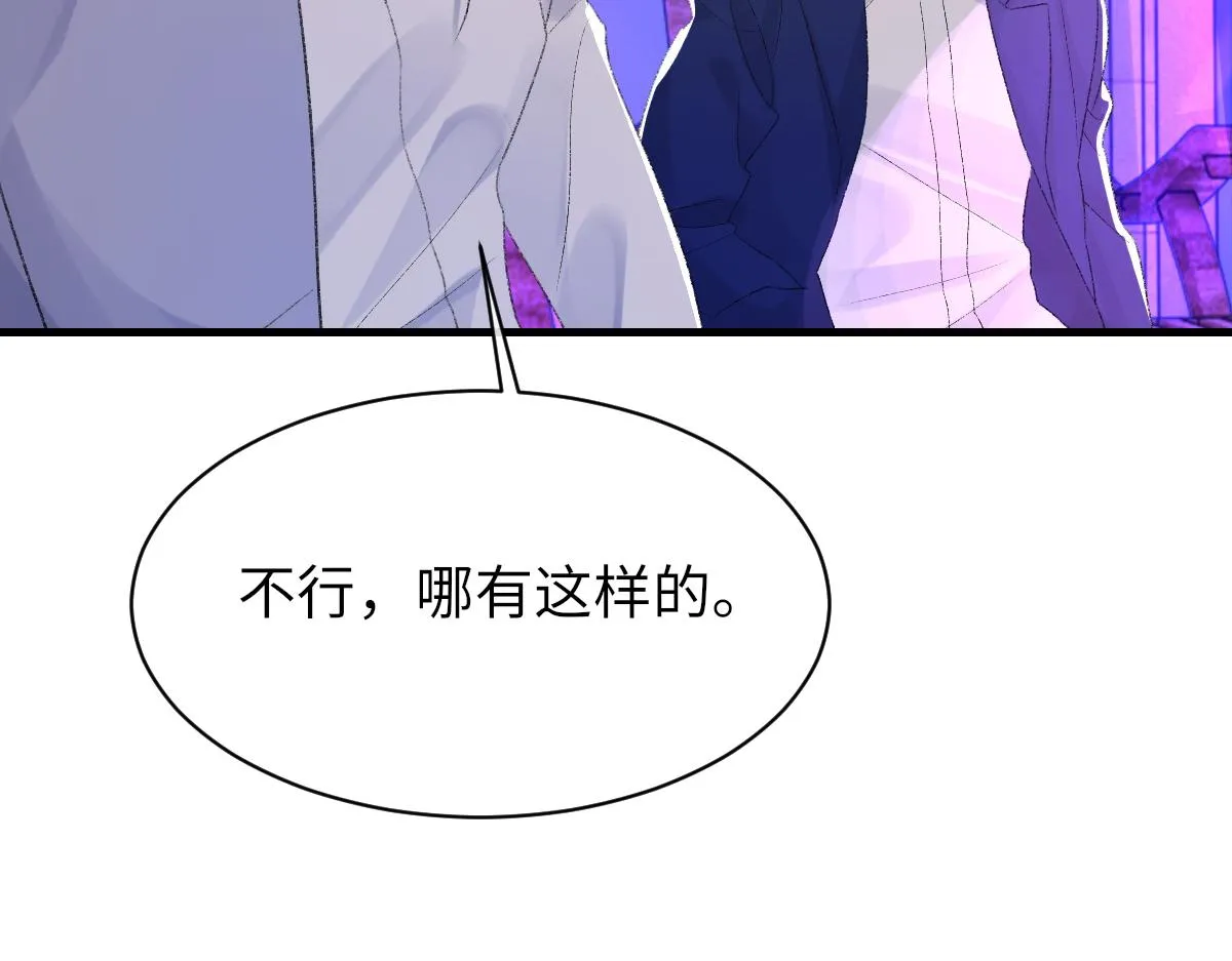 第65话 女装大佬 第45页