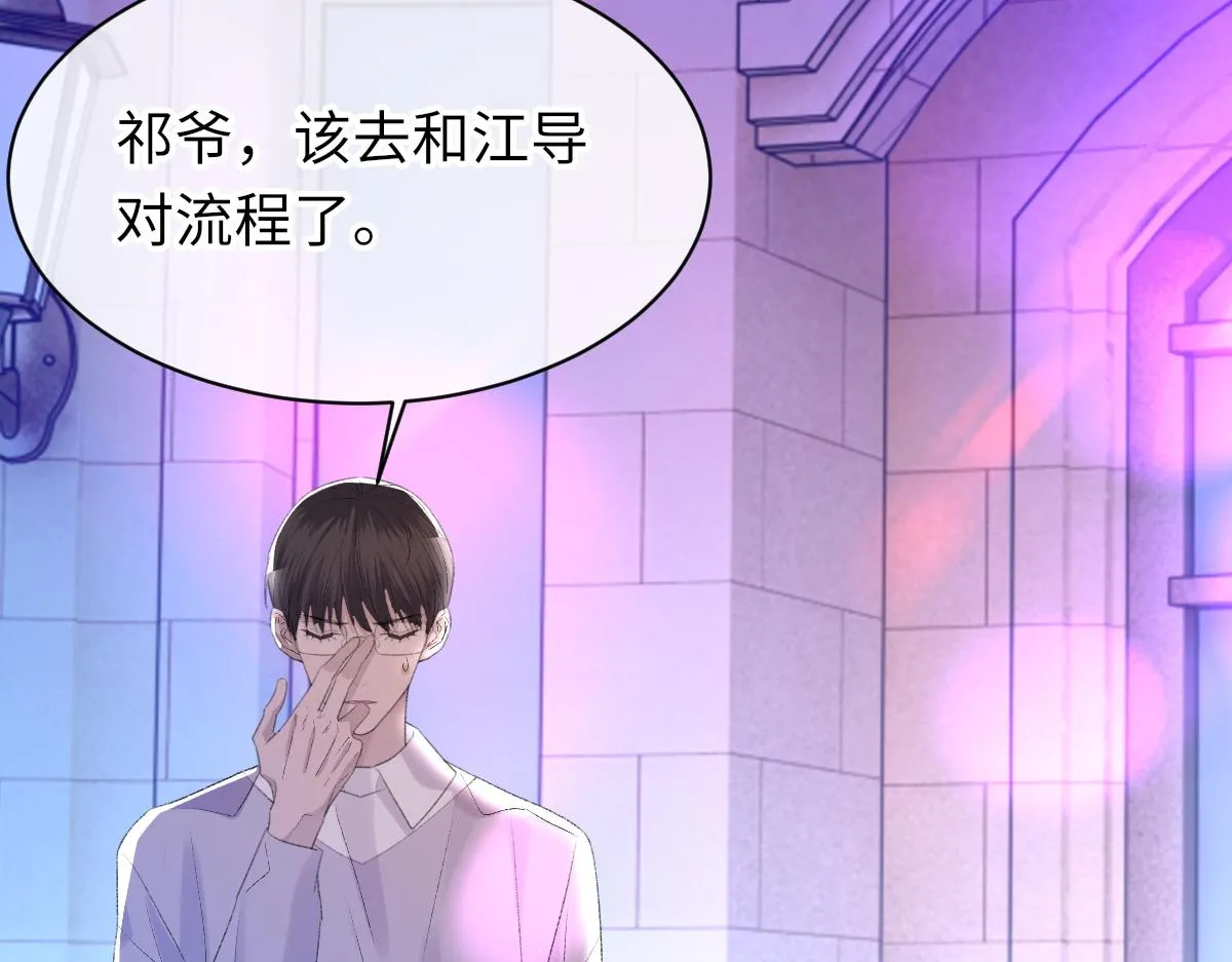第65话 女装大佬 第50页