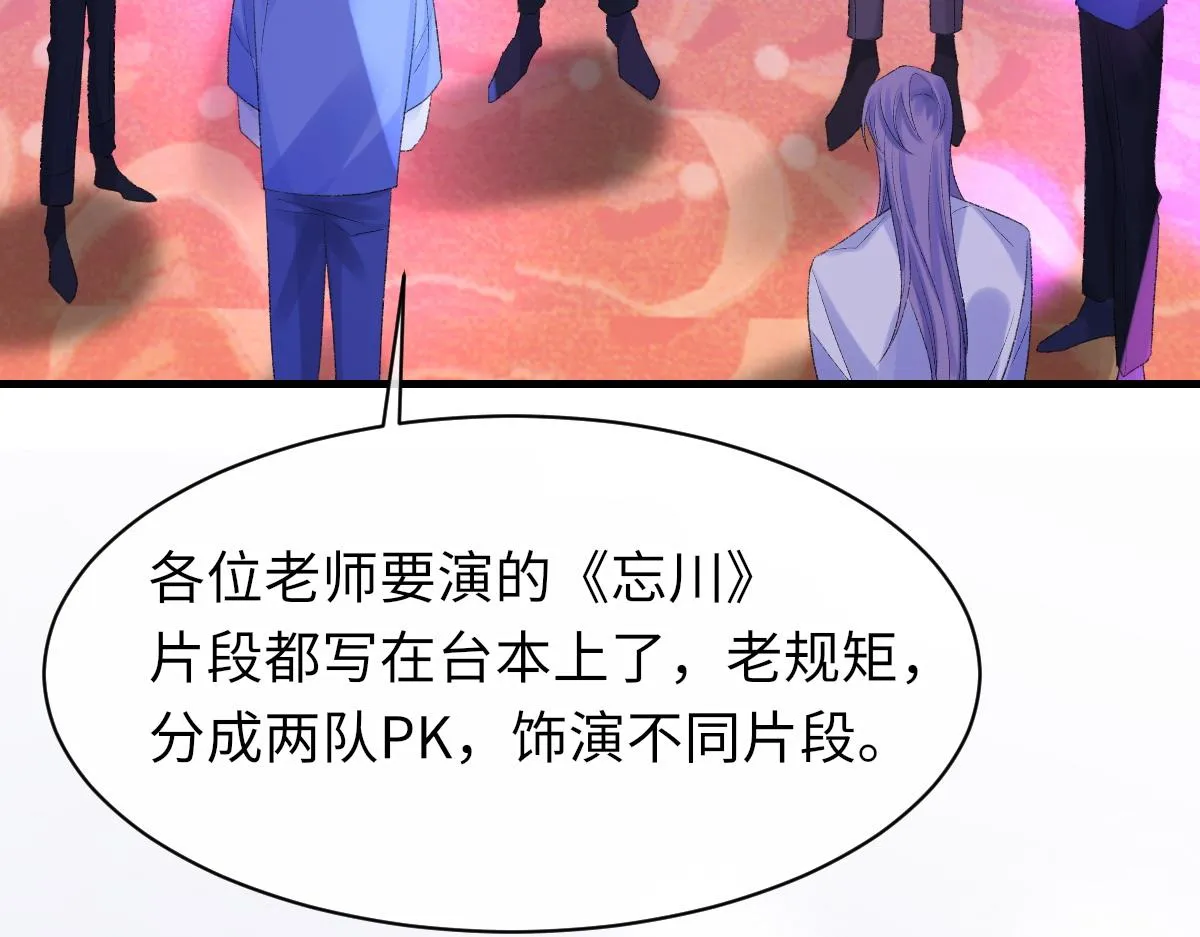 第65话 女装大佬 第55页