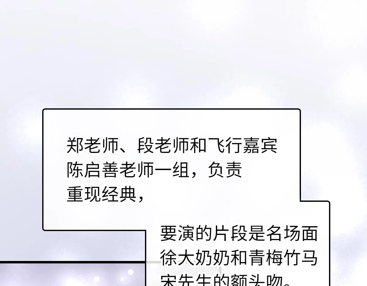 第65话 女装大佬 第56页